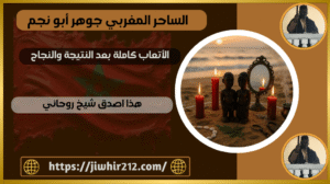 هذا اصدق شيخ روحاني