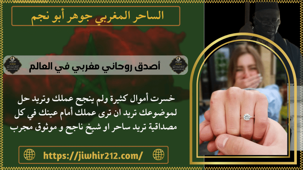 أصدق روحاني مغربي في العالم