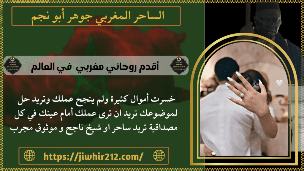 أقدم روحاني مغربي في العالم