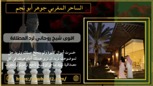 اقوى شيخ روحاني لرد المطلقة