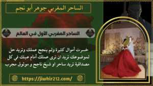 الساحر المغربي الأول في العالم