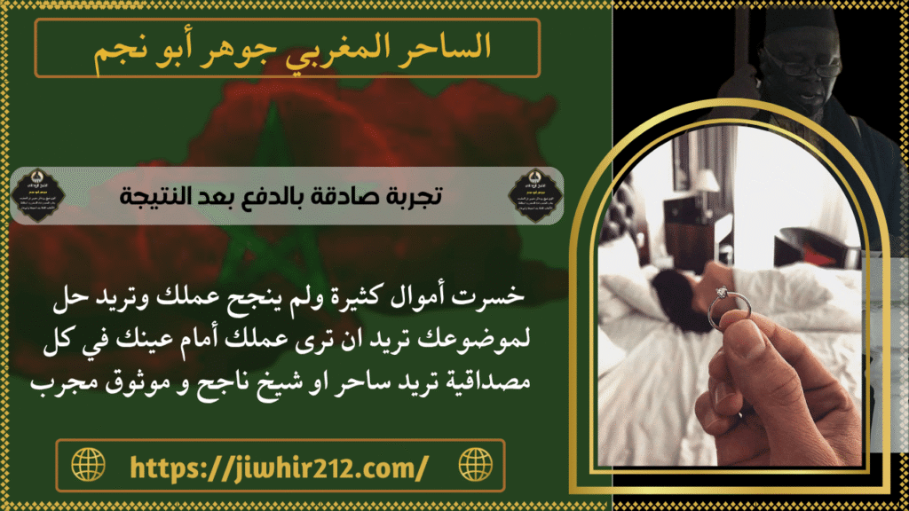 تجربة صادقة بالدفع بعد النتيجة