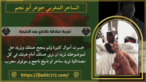 تجربة صادقة بالدفع بعد النتيجة