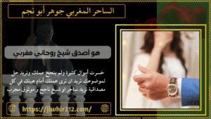 جلب الحبيب العنيد يتصل