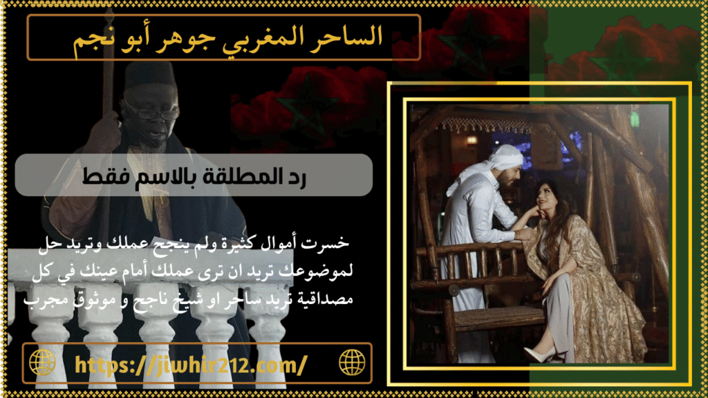 رد المطلقة بالاسم فقط