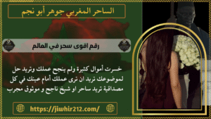 رقم اقوى سحر في العالم