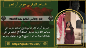 رقم روحاني الدفع بعد النتيجه