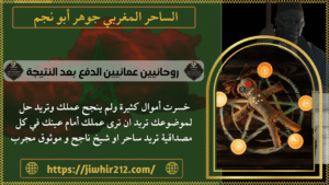 روحانيين عمانيين الدفع بعد النتيجة