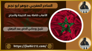 شيخ روحاني الدفع بعد البرهان