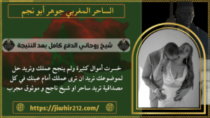 شيخ روحاني الدفع كامل بعد النتيجة