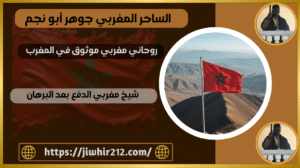 شيخ مغربي الدفع بعد البرهان