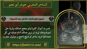 شيوخ الروحانيات الدفع بعد النتيجة