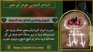 شيوخ روحانيين الدفع بعد النتيجة