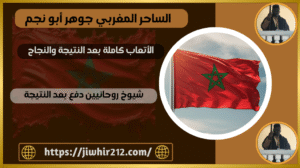 شيوخ روحانيين دفع بعد النتيجة