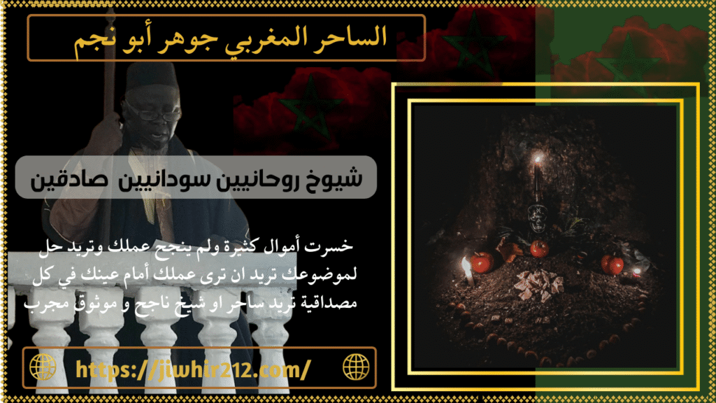 شيوخ روحانيين سودانيين صادقين