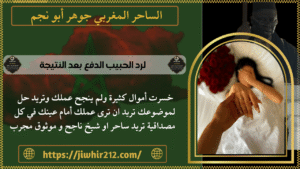 لرد الحبيب الدفع بعد النتيجة