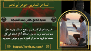 محبة الدفع كامل بعد النتيجة