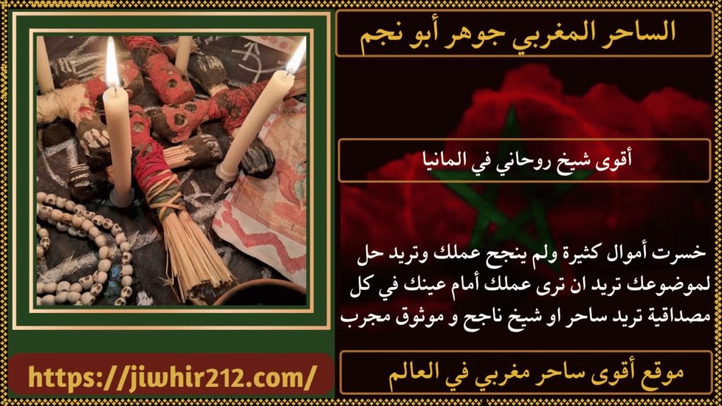 أقوى شيخ روحاني في المانيا