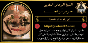 ابي رقم ساحر مضمون