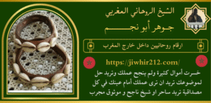 ارقام روحانيين داخل خارج المغرب