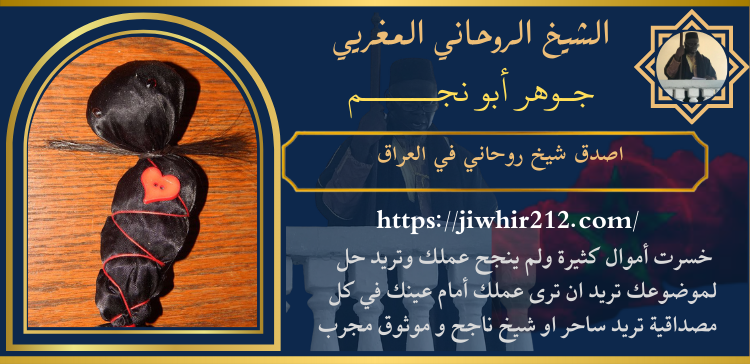 اصدق شيخ روحاني في العراق