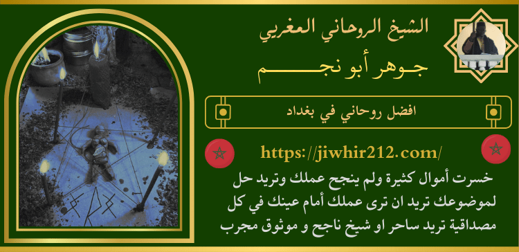 افضل روحاني في بغداد