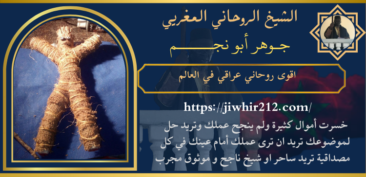 اقوى روحاني عراقي في العالم