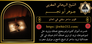 اقوى ساحر سفلي في العالم