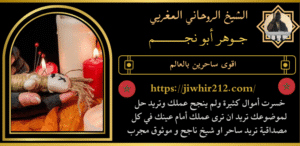 اقوى ساحرين بالعالم