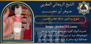 اقوى شيخ روحاني في العراق