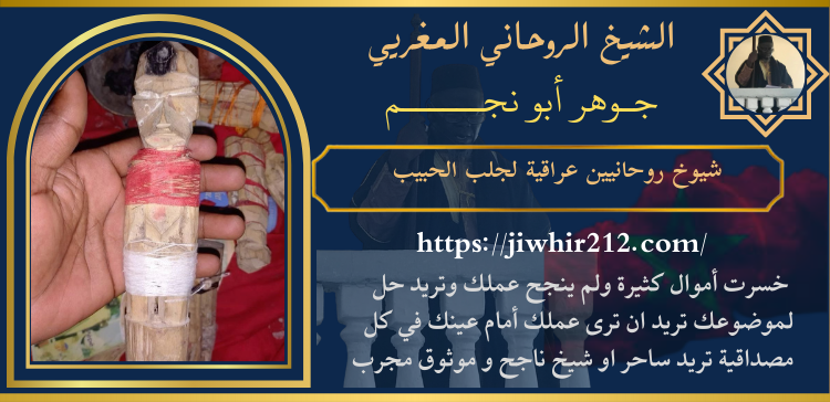 اقوى شيخ روحاني في العراق