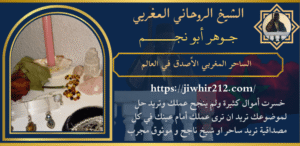 الساحر المغربي الاًصدق في العالم