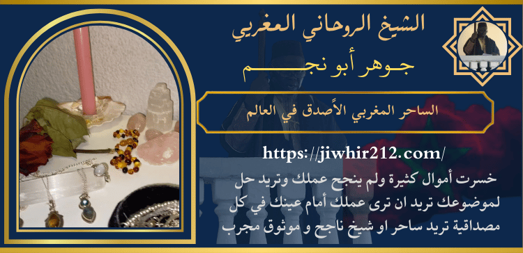 الساحر المغربي الاًصدق في العالم