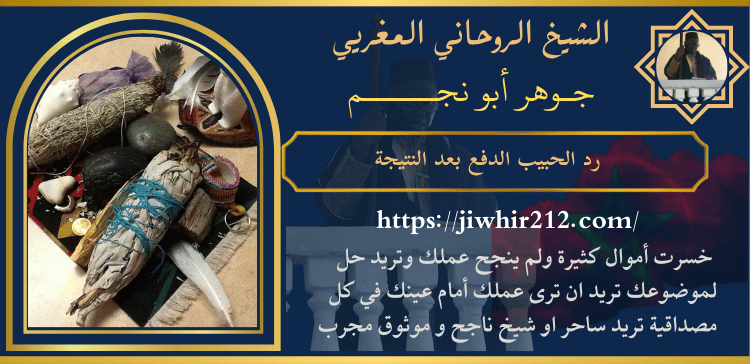 رد الحبيب الدفع بعد النتيجة