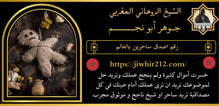 رقم اصدق ساحرين بالعالم