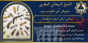 روحاني عراقي الدفع بعد النتيجة