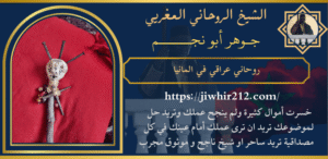 روحاني عراقي في المانيا