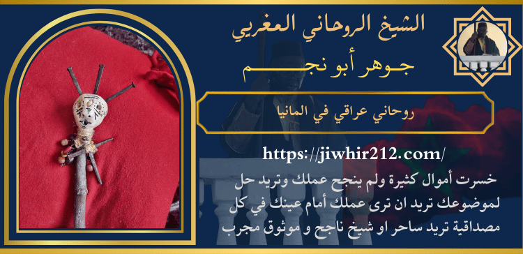 روحاني عراقي في المانيا