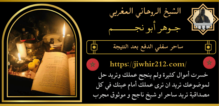 ساحر سفلي الدفع بعد النتيجة