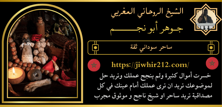 ساحر سوداني ثقة