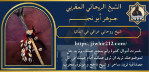 شيخ روحاني عراقي في المانيا