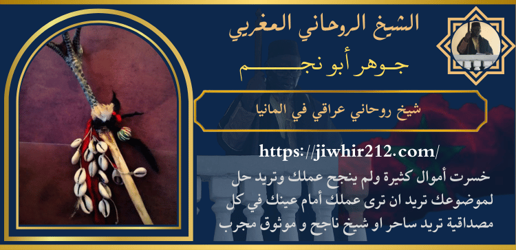 شيخ روحاني عراقي في المانيا