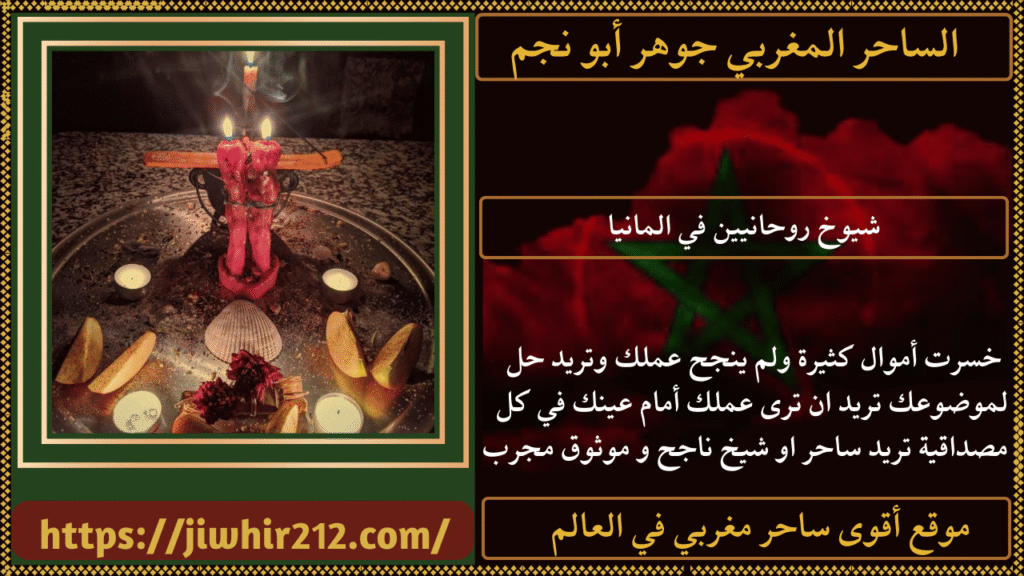 شيوخ روحانيين في المانيا