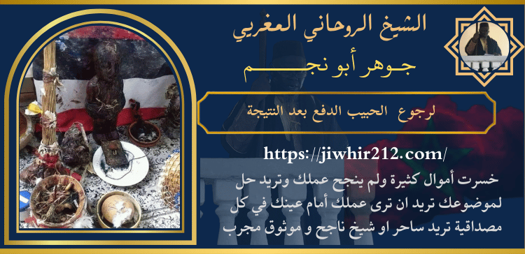 لرجوع الحبيب الدفع بعد النتيجة