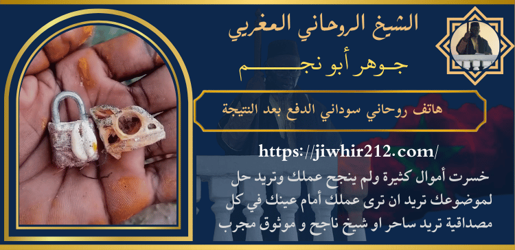 هاتف روحاني سوداني الدفع بعد النتيجة