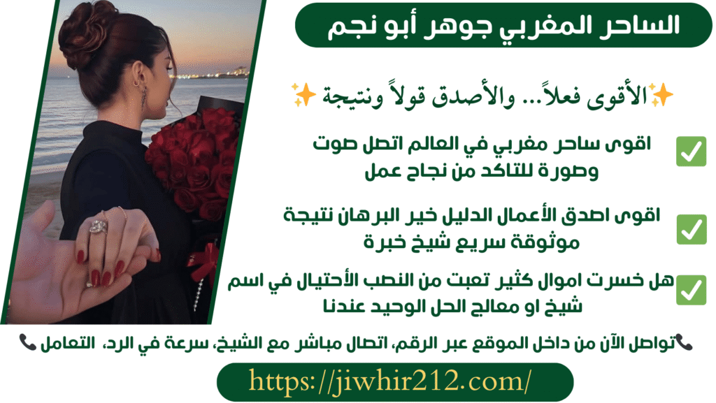 خدمة الروحانيات لجلب الحبيب