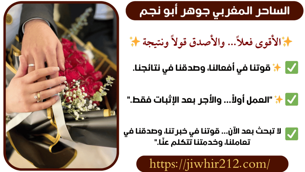 ارقام شيوخ لجلب الحبيب