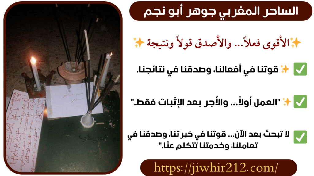 اريد روحاني الدفع بعد النتيجة