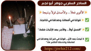 اريد روحاني الدفع بعد النتيجة