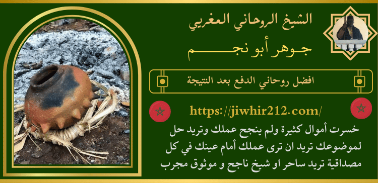 افضل روحاني الدفع بعد النتيجة